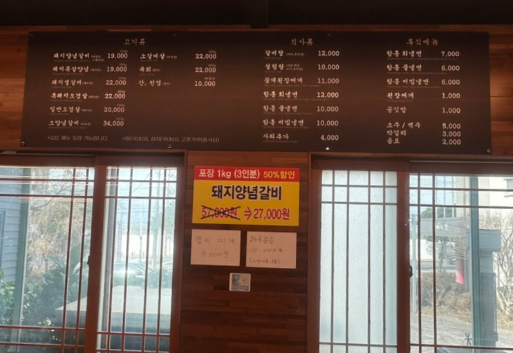 복덩이숯불갈비 이미지