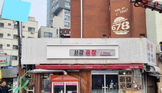 국민간판 이미지