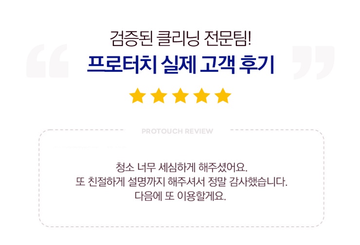 사무실청소 이미지