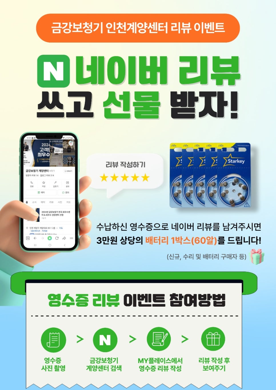 금강보청기계양센터 이미지