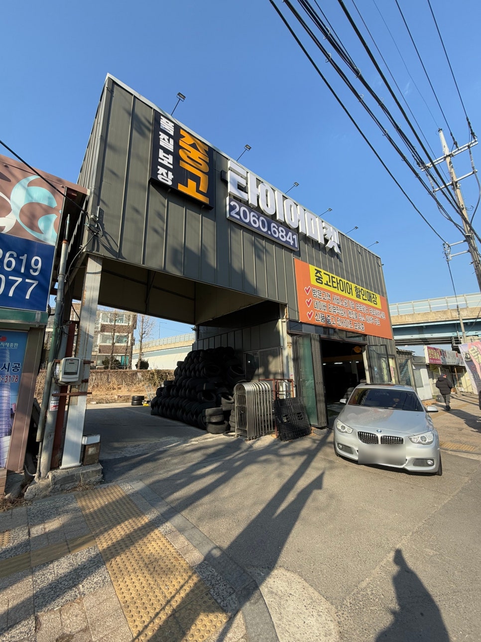 영웅타이어 이미지
