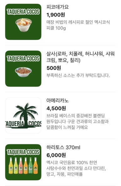 타케리아비리아 이미지