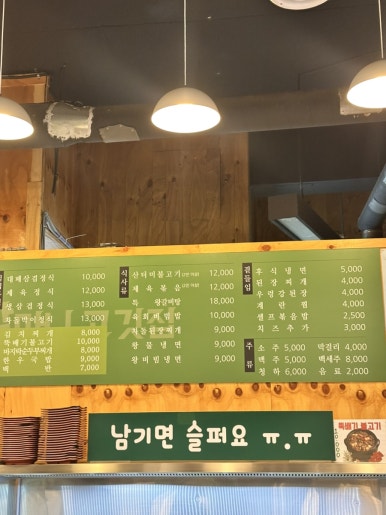 효원제육 이미지