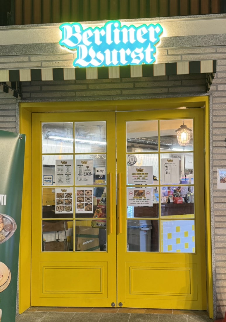 베를리너 부어스트 이미지