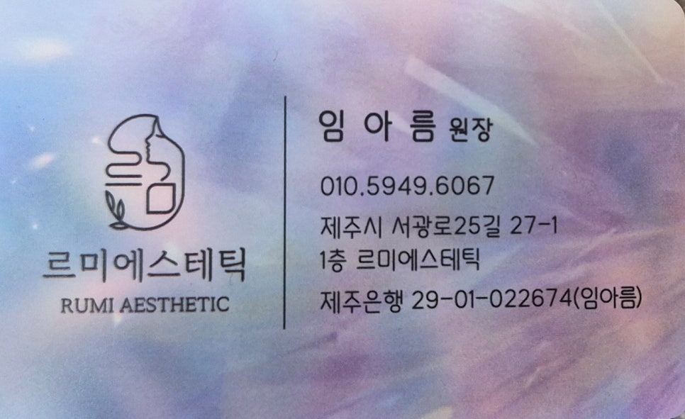 르미에스테틱 이미지