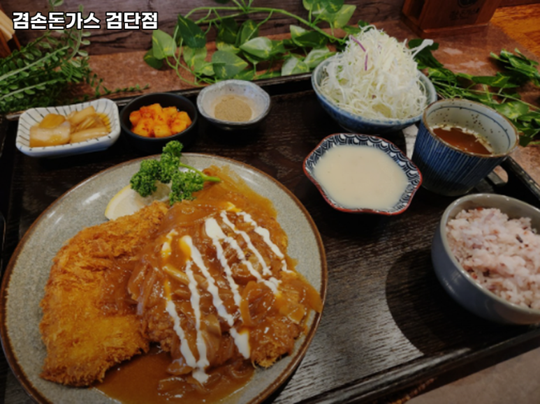 겸손돈가스 이미지