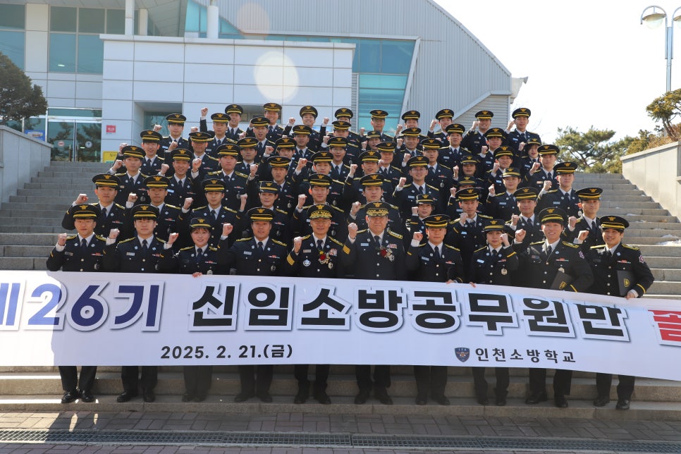인천소방학교 이미지