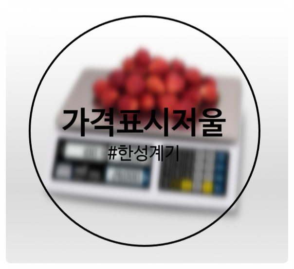 한성계기 이미지