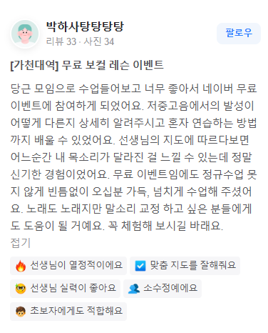 보이스앤보컬 이미지