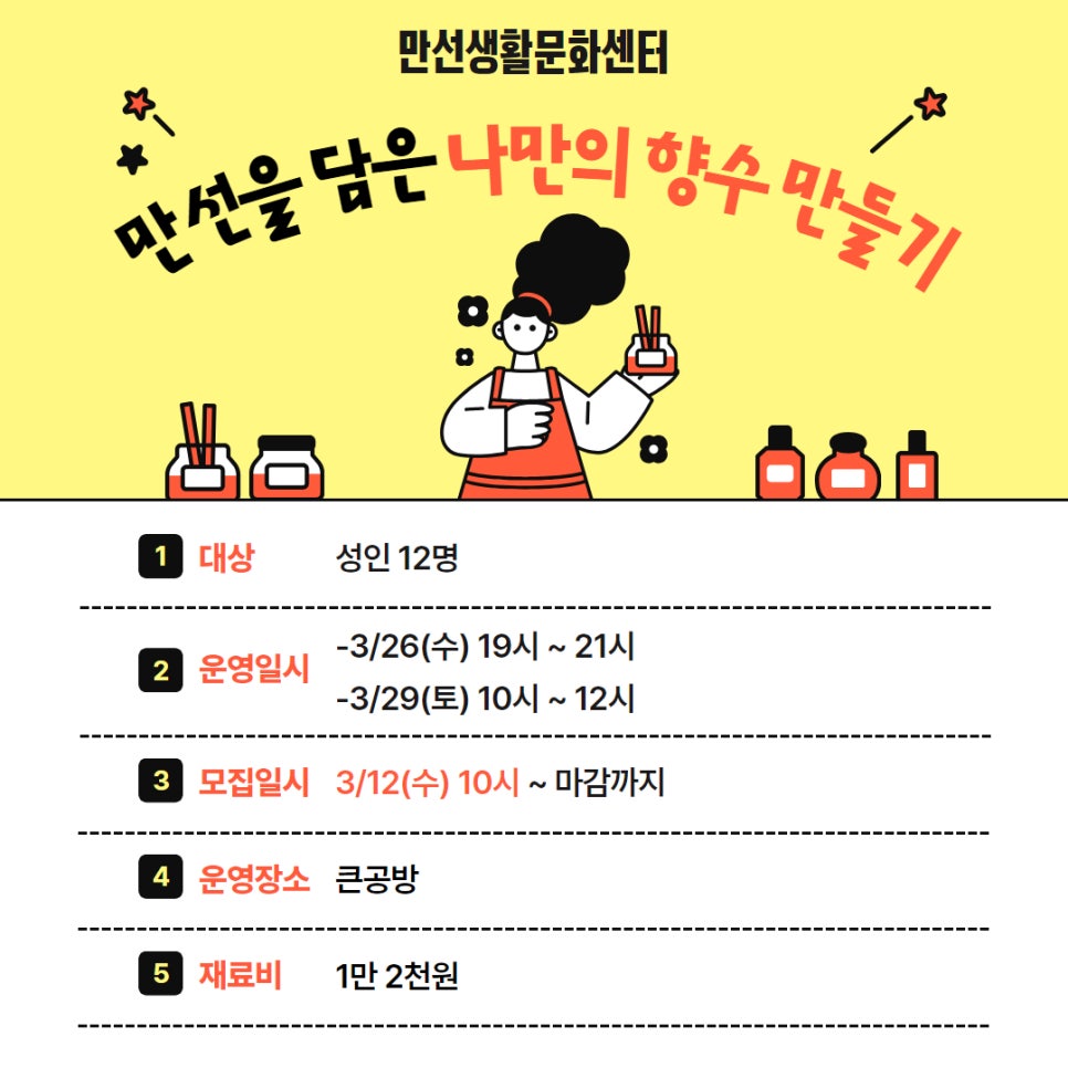 만선향 이미지