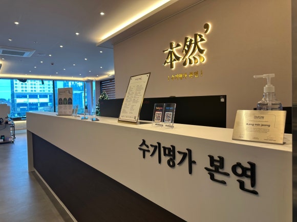 참자연한방병원 이미지