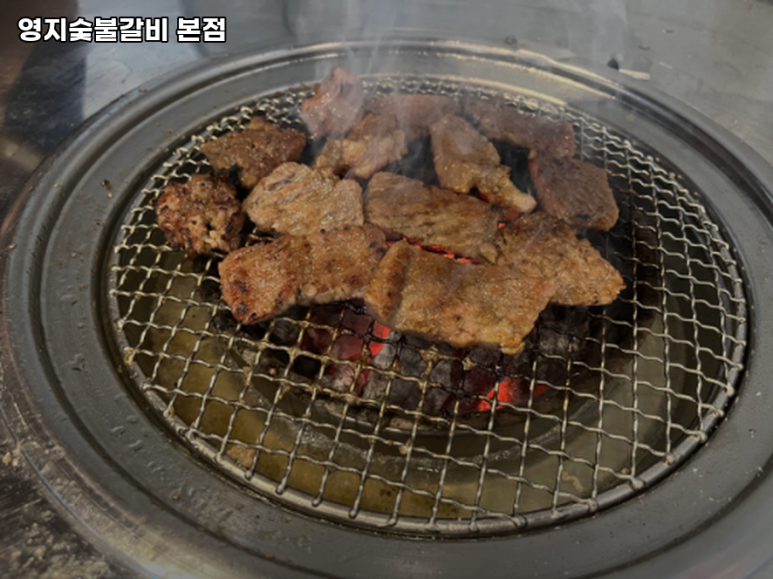 영지숯불갈비 이미지