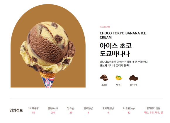 배스킨라빈스 판교백현점 이미지