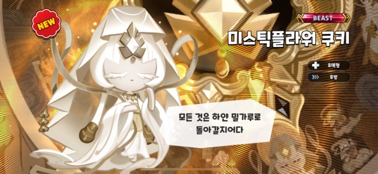 구름쿠키 이미지