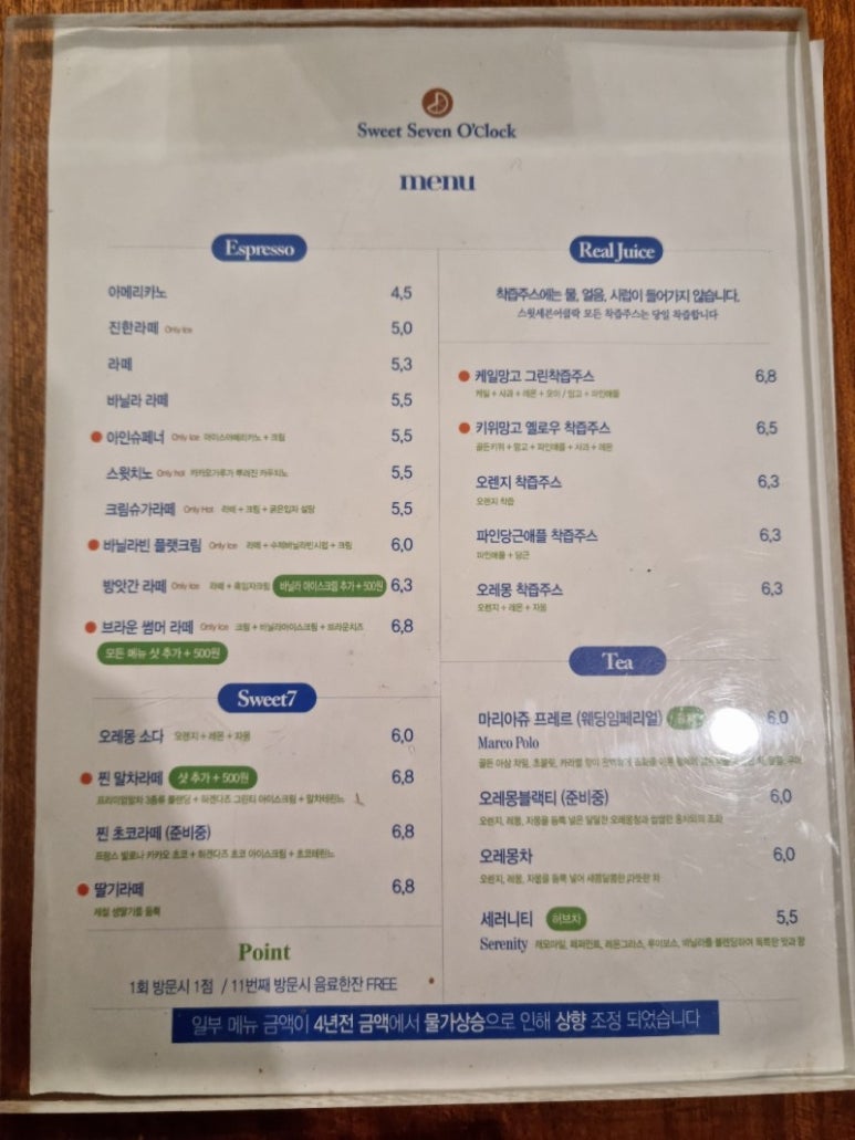 스윗세븐어클락 이미지