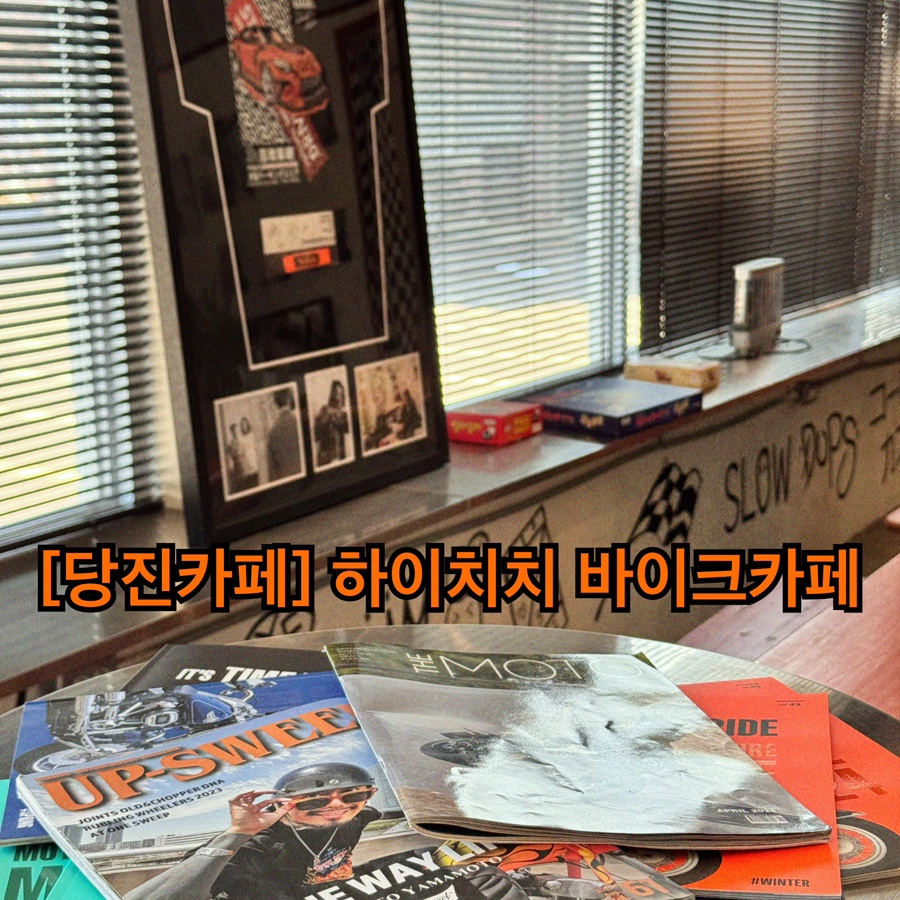 하이치치 이미지