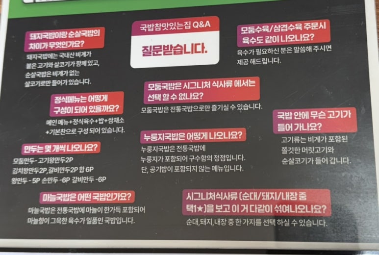 국밥참맛있는집 서산읍내점 이미지
