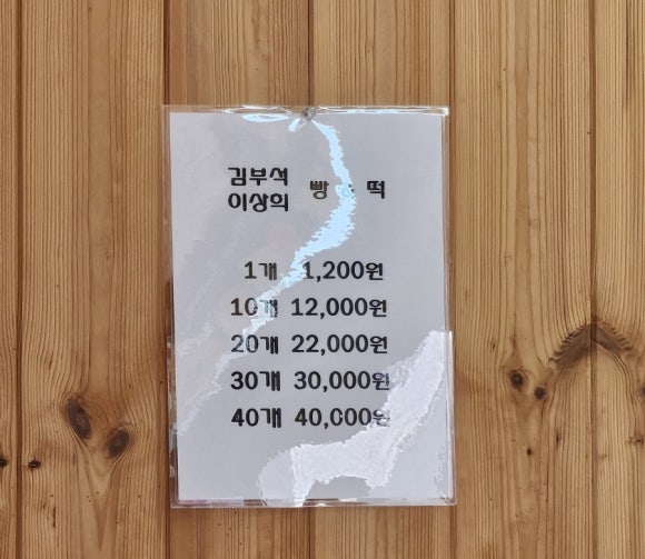 경주보리명가 이미지
