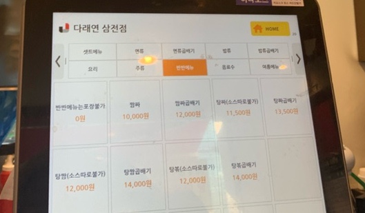 다래연 이미지