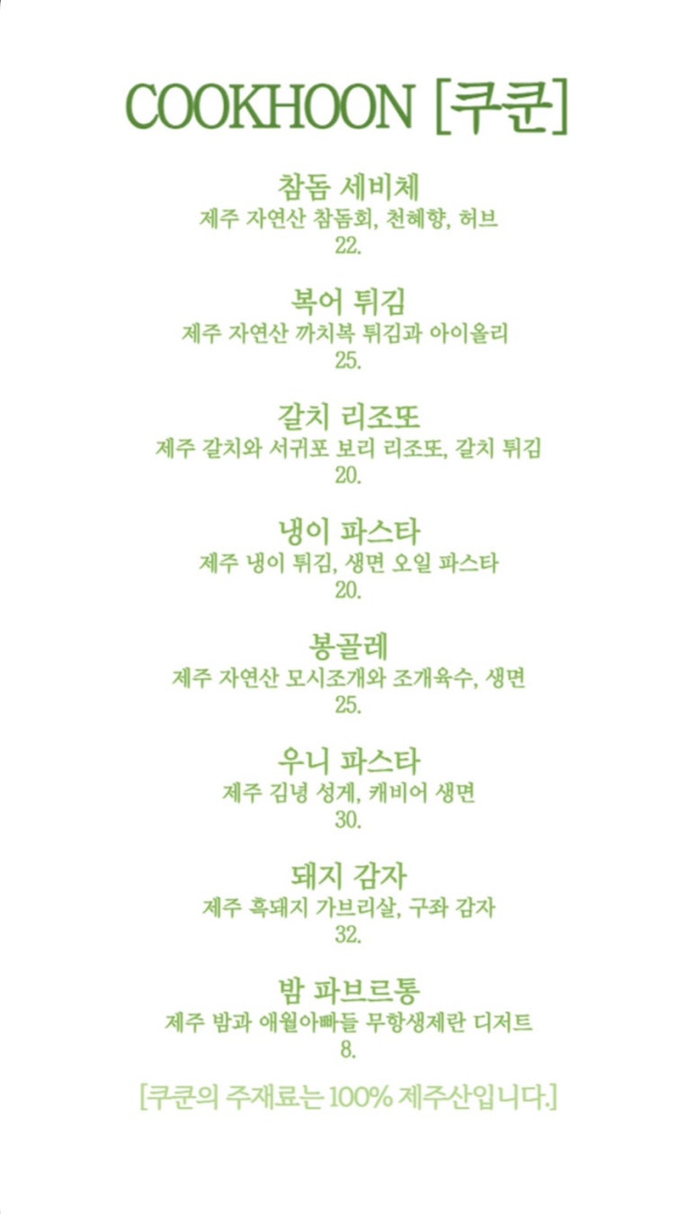 쿠쿤 이미지