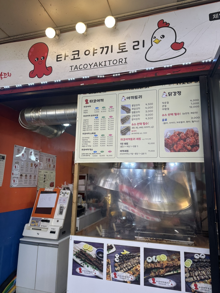 타코야끼토리 이미지