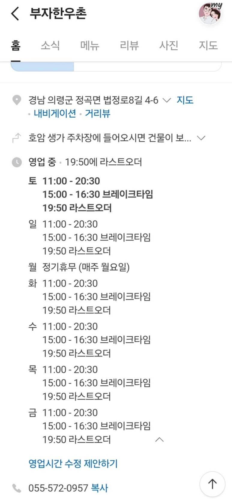 부자한우촌 이미지