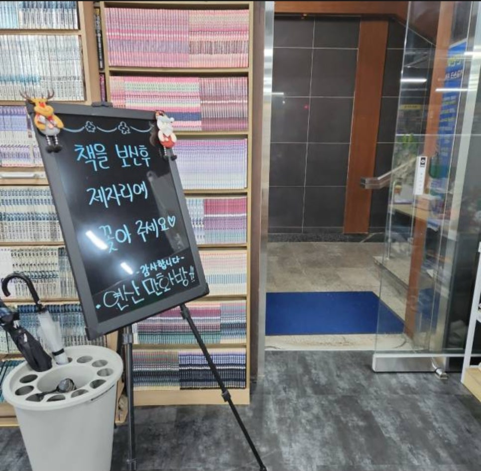 연산만화방 이미지