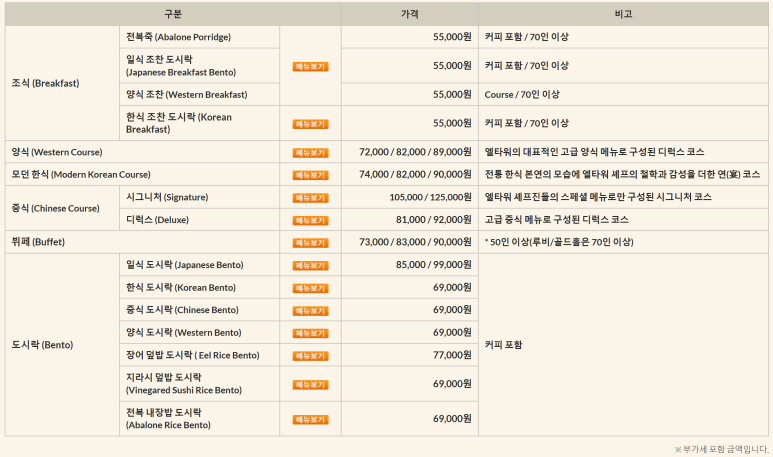 엘타워5(ELTOWER5) 이미지