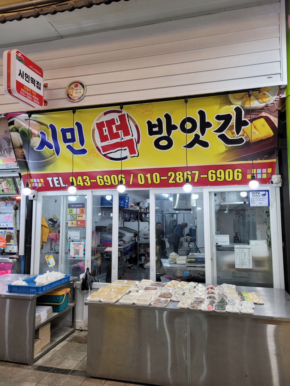 시민떡방앗간 이미지