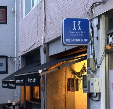 노즈커피로스터스 이미지