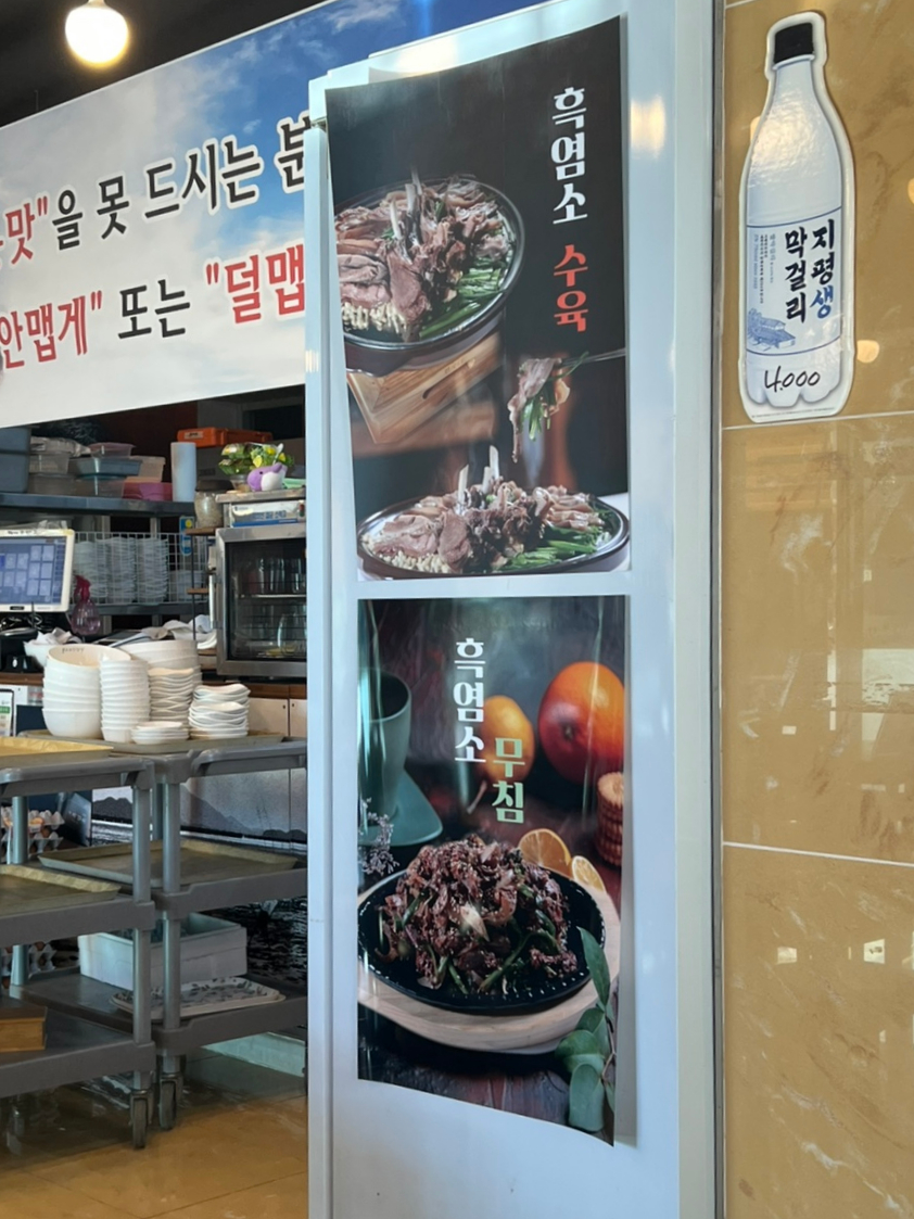 유리네벌교꼬막정식 이미지