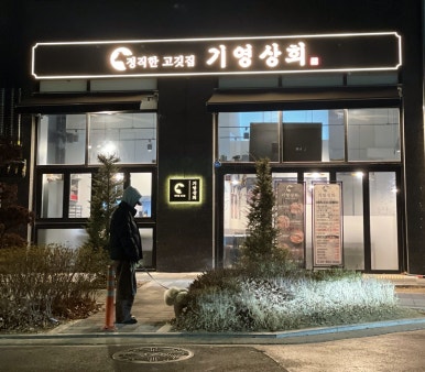기영상회 이미지