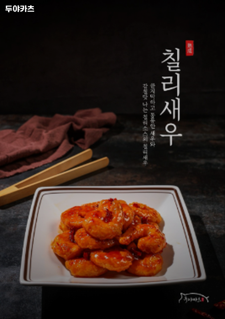 두야카츠 이미지