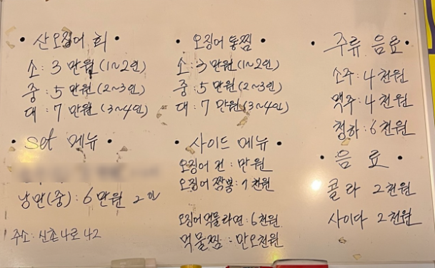 산오징어클럽 이미지