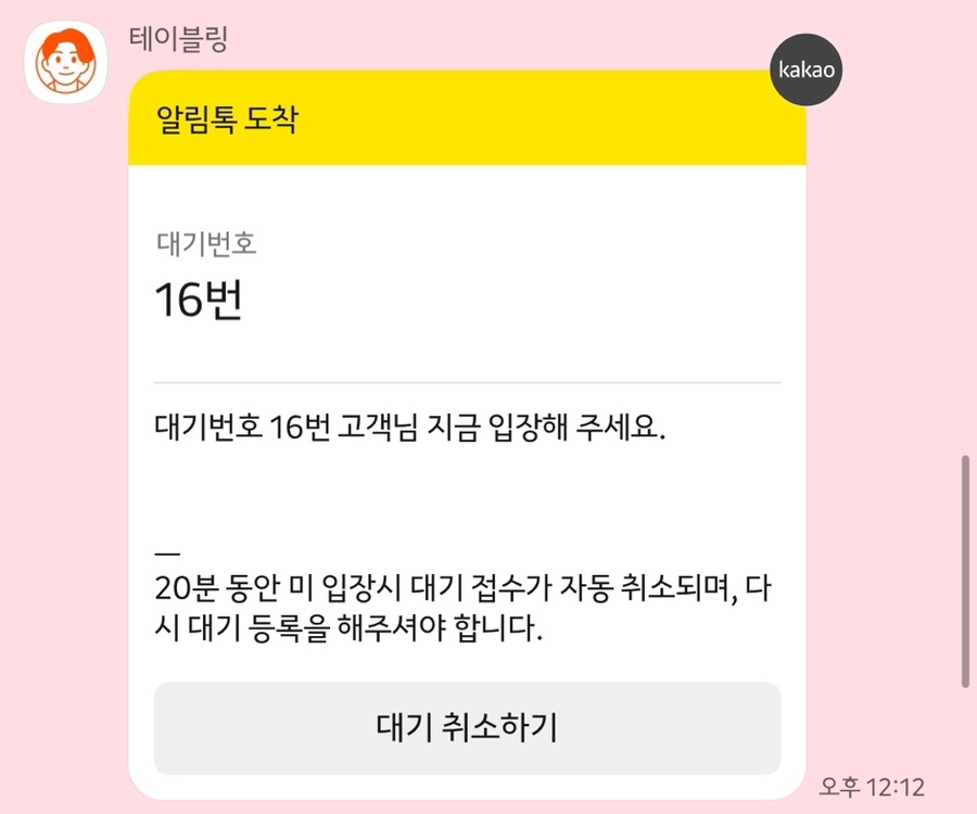 이가네떡방앗간 이미지