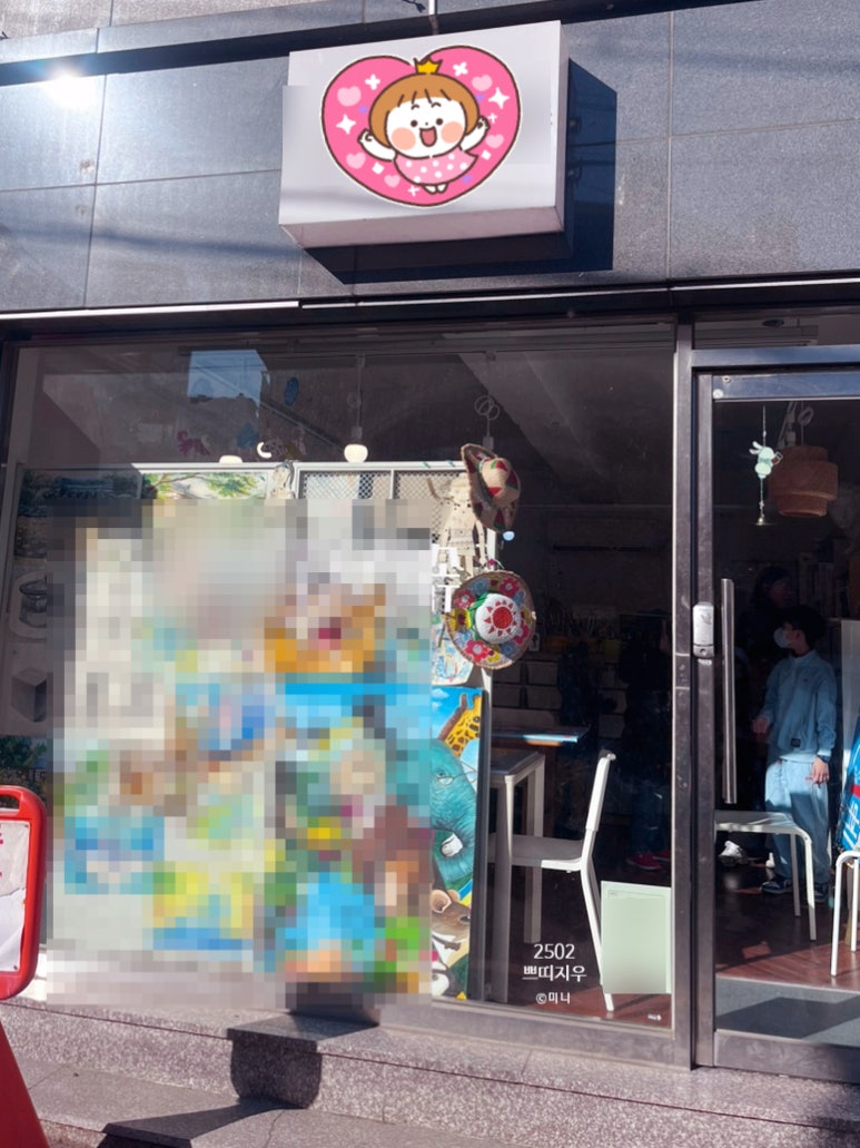 지우공방 이미지