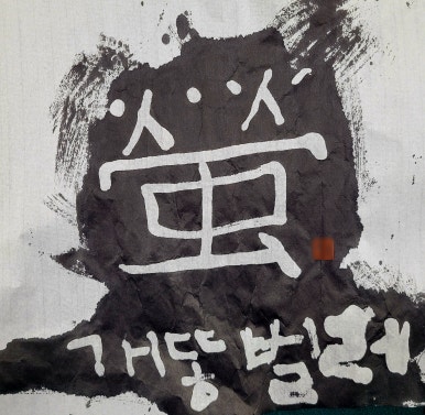 하루캘리서예 이미지