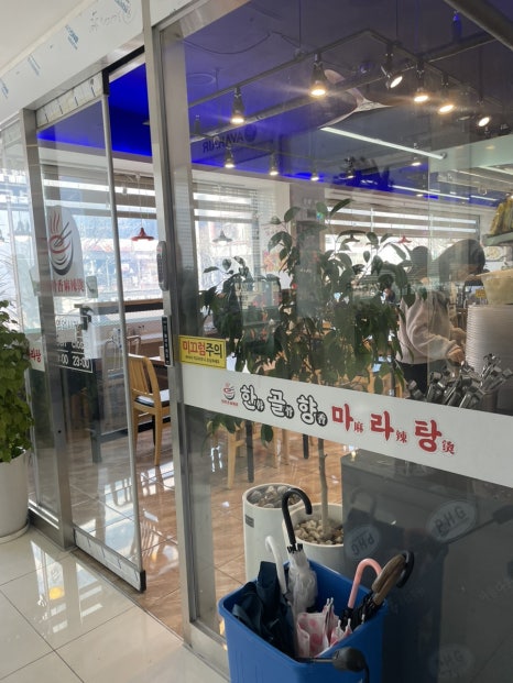 한골향마라탕 사진 8