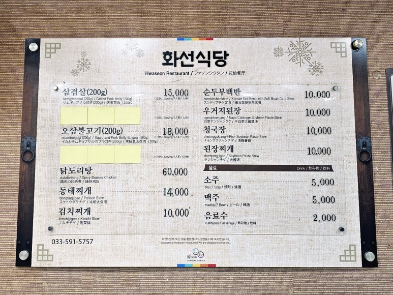 화선식당 이미지