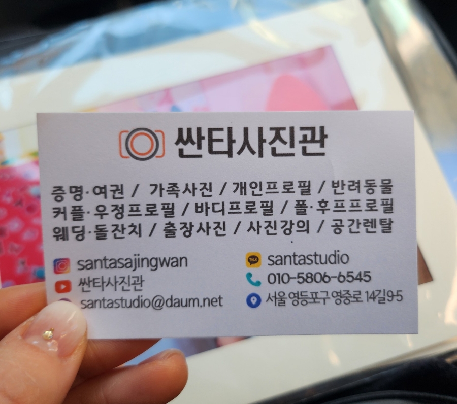 싼타사진관 이미지