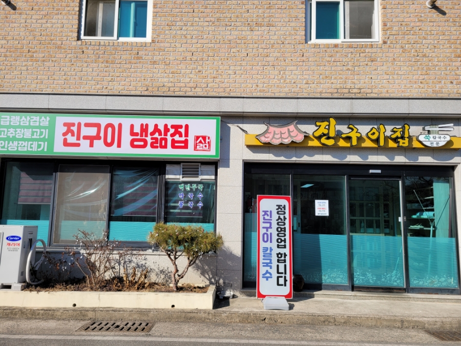 냉삶집 이미지