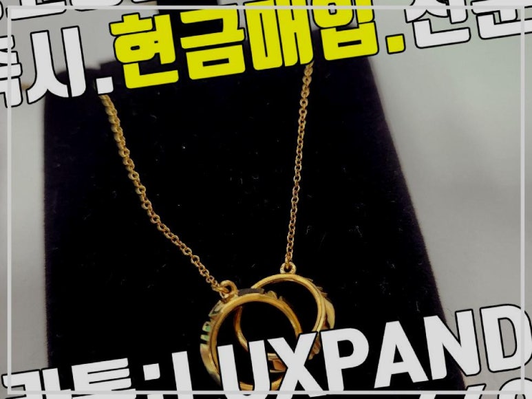 부산중고명품매입판다럭스 이미지