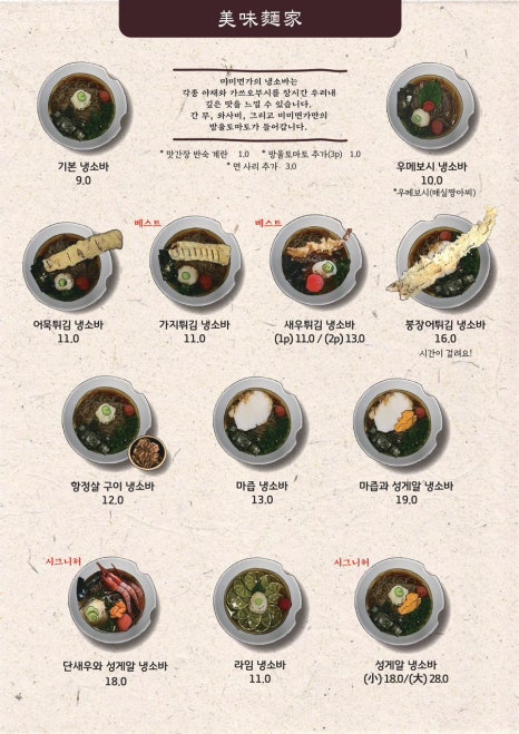 너무너무맛있는집 이미지