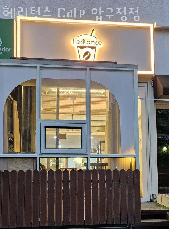 헤리턴스 Cafe 압구정점 이미지