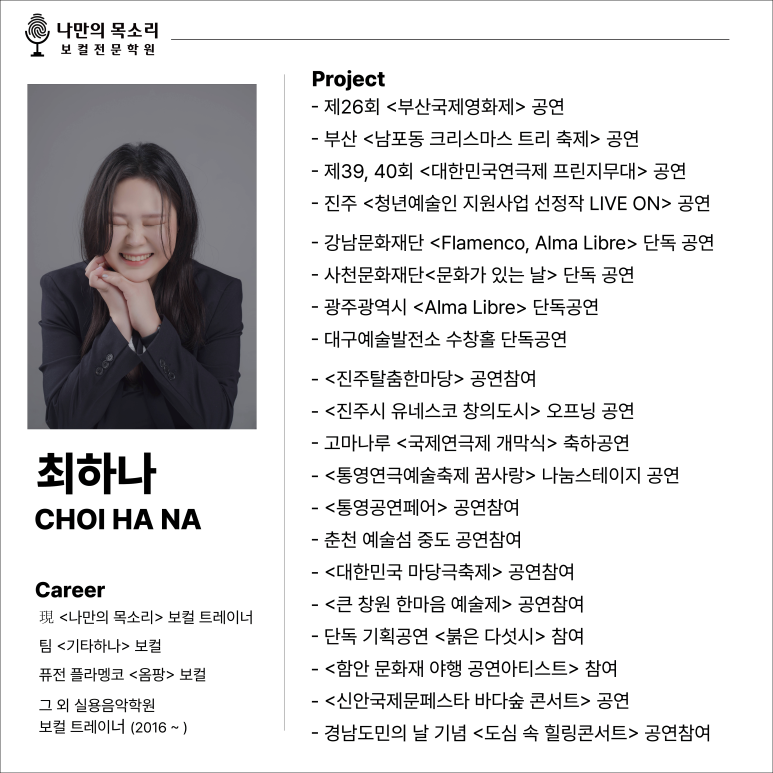 나만의목소리보컬전문학원 이미지