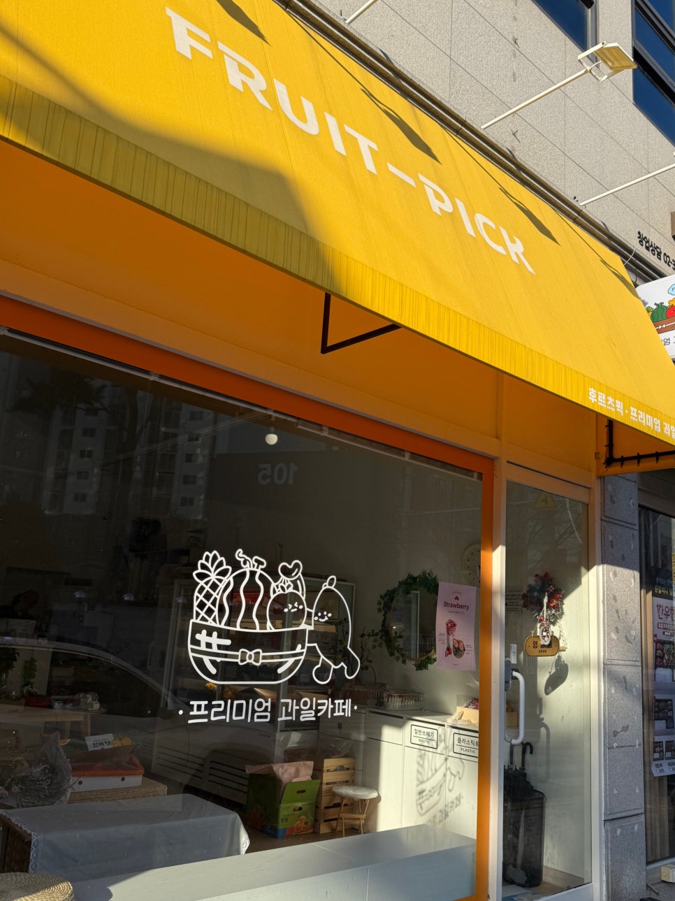 후르츠픽 이미지