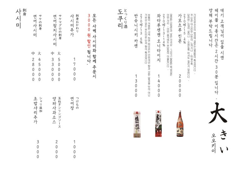 오오키이 이미지