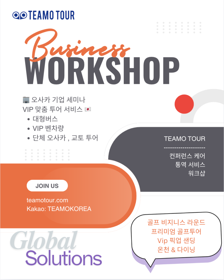오사카서비스 이미지