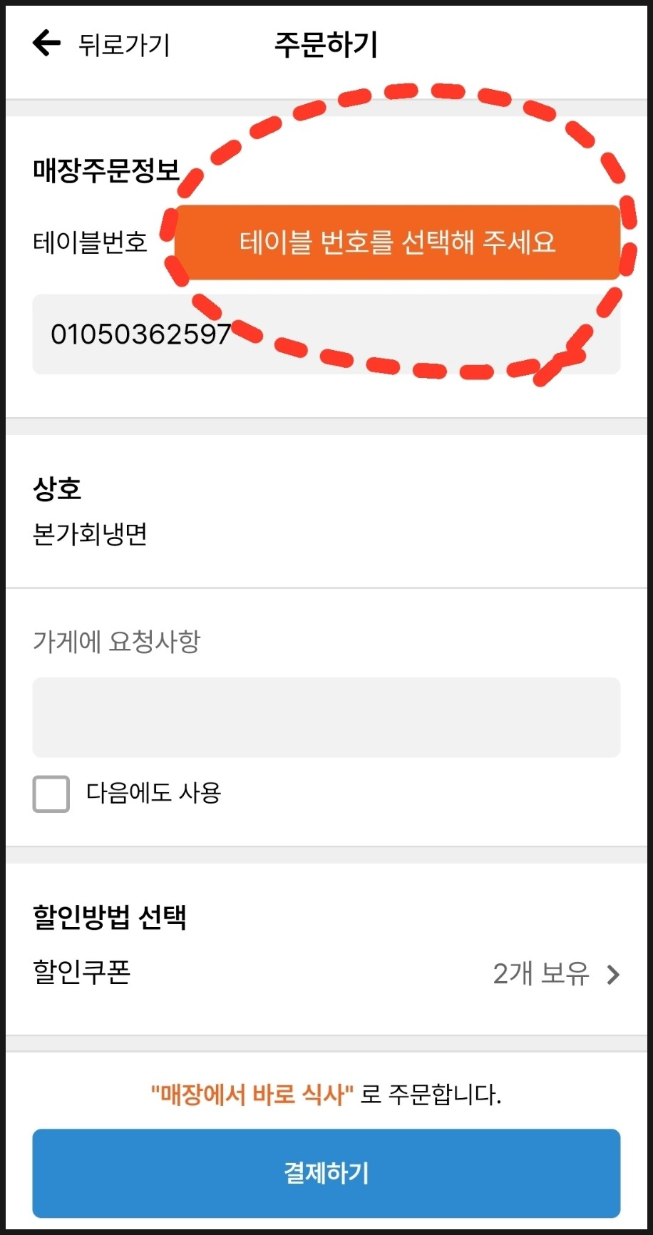본가회냉면 이미지