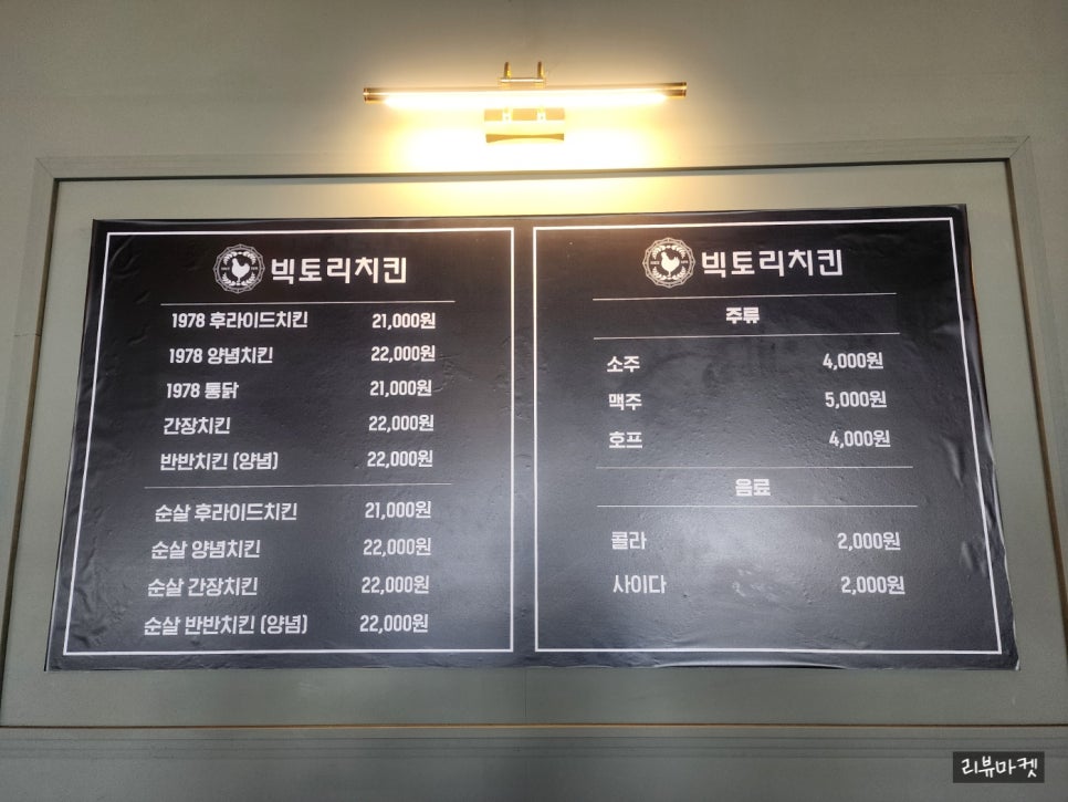 빅토리 치킨 이미지
